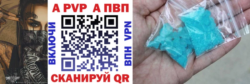 Alpha PVP Crystall  где найти наркотики  Приволжский 