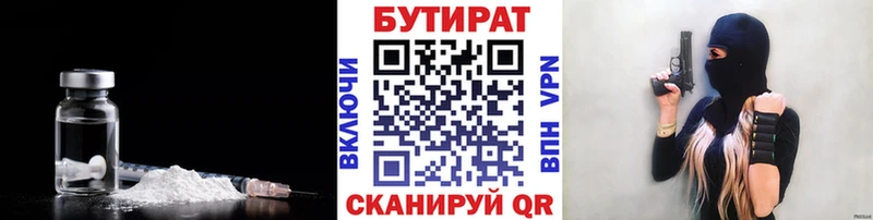 Бутират GHB  Приволжский 