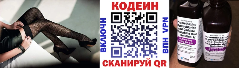 Кодеиновый сироп Lean напиток Lean (лин)  Приволжский 