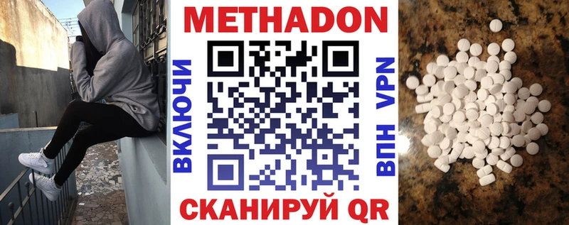 МЕТАДОН мёд  Приволжский 