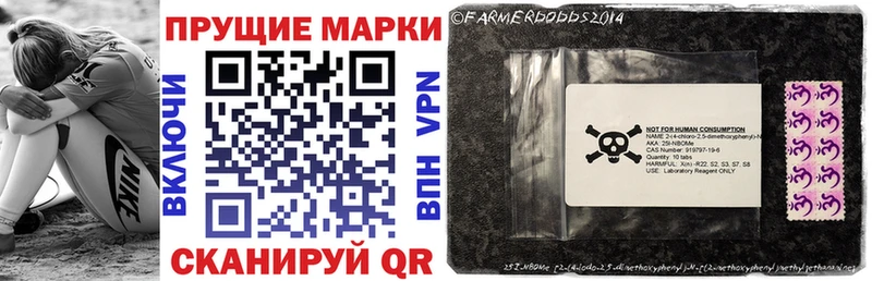 закладки  blacksprut tor  Наркотические марки 1,8мг  Приволжский 